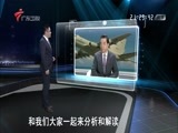 全球零距离 《全球零距离》 20161009 日本走向“可战国”？