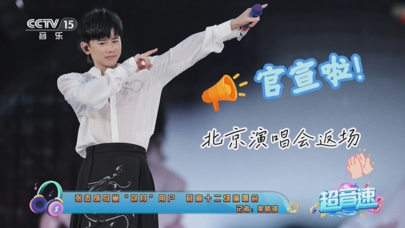 《超音速》 20250317