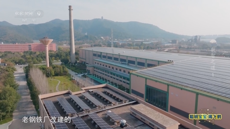 《数智之道》 第1集 从绿色到智能