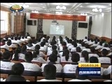 西藏新闻联播 《西藏新闻联播》 20160326