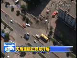 晚间新闻 晚间新闻 2010-08-06
