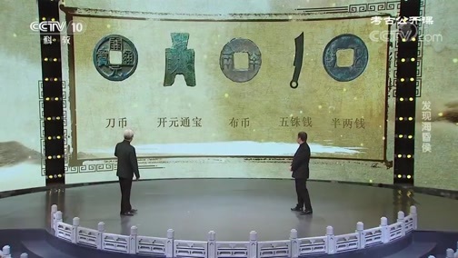 考古公开课 《考古公开课》 20200209 发现海昏侯