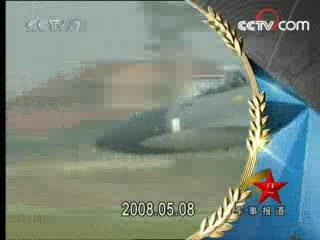军事报道 军事报道 2008-05-08