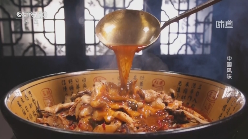 味道 《味道》 20260129 中国风味（11）