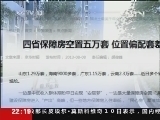 新闻周刊 《新闻周刊》 20130810
