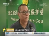 中国财经报道 《中国财经报道》 20180816 10:00