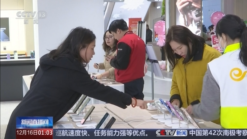 新闻直播间 《新闻直播间》 20251216 01:00