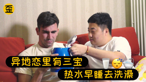 歪果仁研究协会 歪果仁竟因农药和女友分手