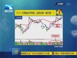 吾股丰登 《吾股丰登》 20161107