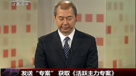 金股期谈 2017 金股期谈 170629