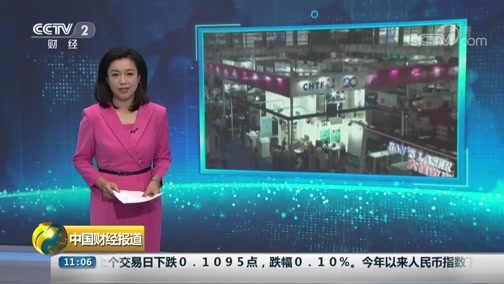 中国财经报道 《中国财经报道》 20181115 11:00