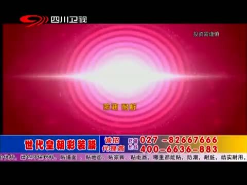 新商界 《新商界》 20140919