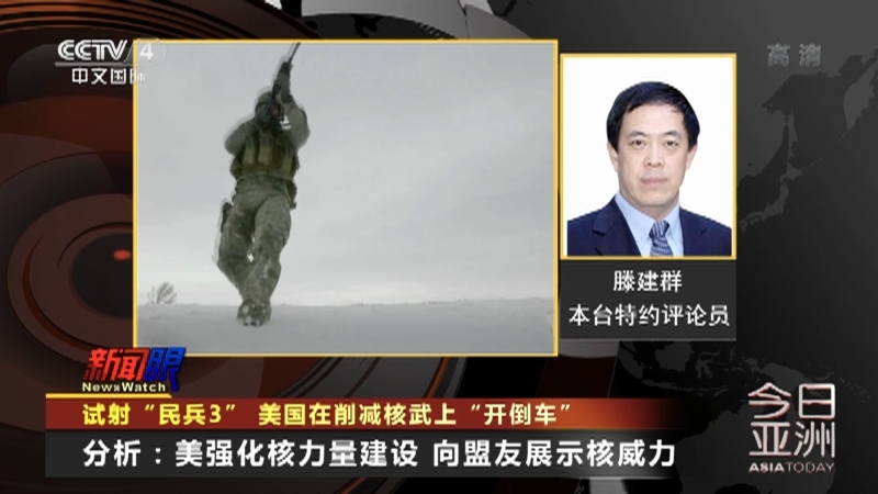 今日亚洲 《今日亚洲》 20220817