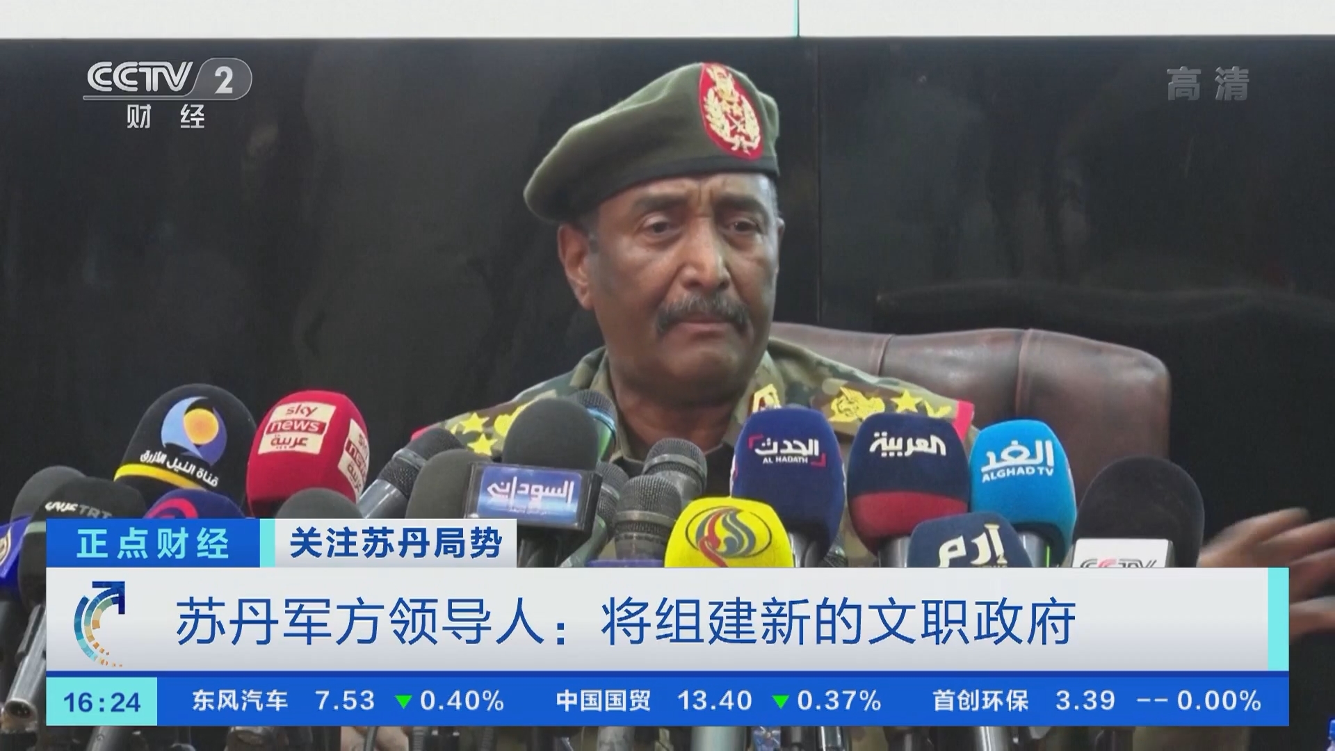 《正点财经》 20211027 16:00