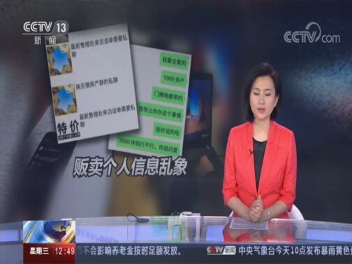 法治在线 《法治在线》 20200722