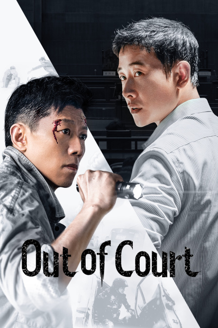 OutofCourt