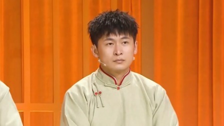 群英会2023 相声：《婚介所》