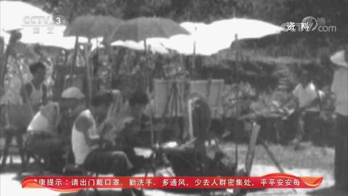 文化十分 《文化十分》 20200318