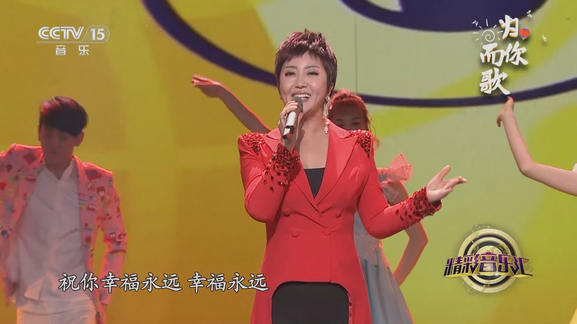 精彩音乐汇 《精彩音乐汇》 20240227