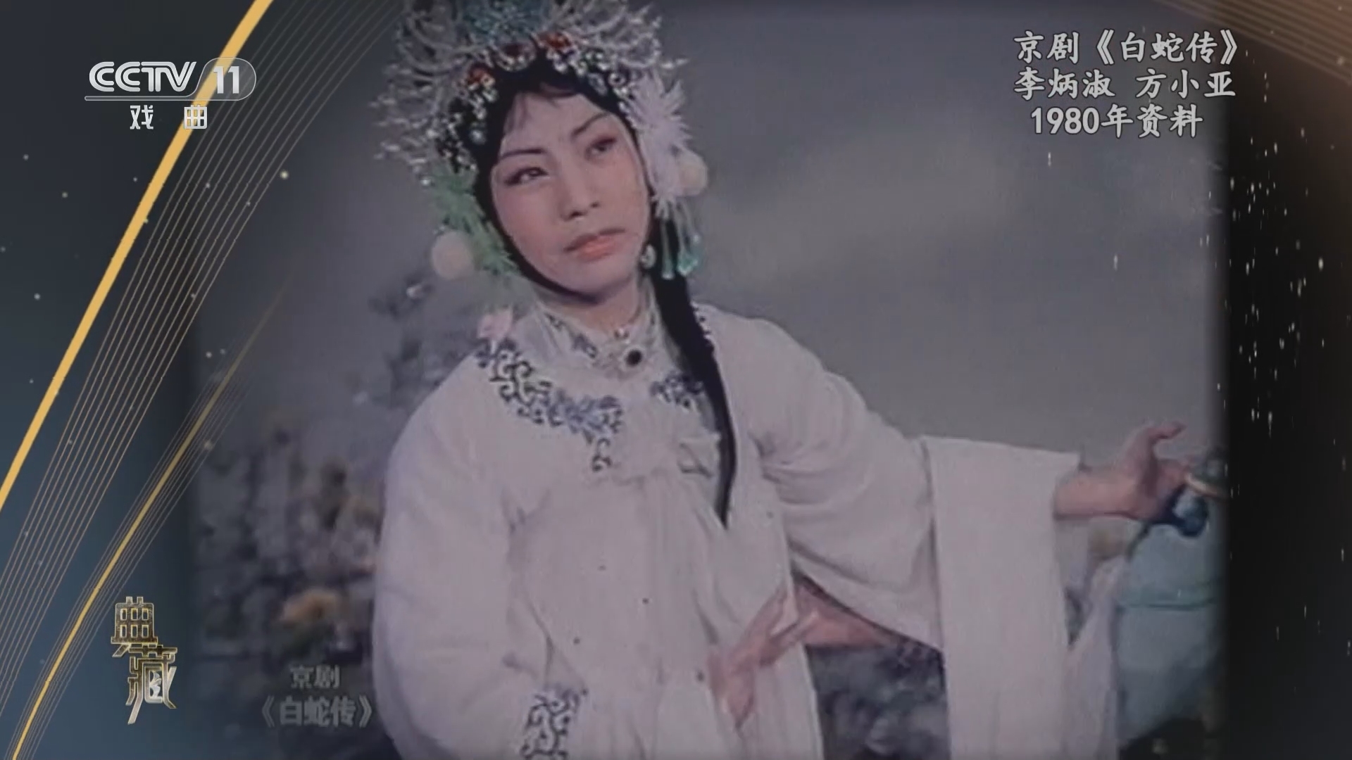 典藏 《典藏》 20230725