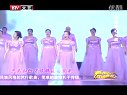 北京卫视2012网络春晚 《荷塘月色》老年合唱团 120119