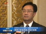 新疆新闻联播 《新疆新闻联播》 20170928