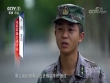 军事纪实 《军事纪实》 20180712 决战“智”高点