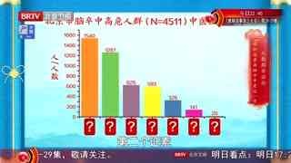 养生堂_20251220_名中医护脑有妙招1