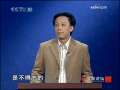百家讲坛 先秦诸子百家争鸣第五部前因后果（一）事出有因