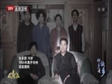 光阴 《光阴》 20150113 他乡是故乡 第一集 故城