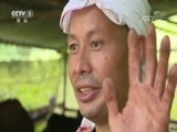 中华民族 《中华民族》 20171225 南岭云水间（下）
