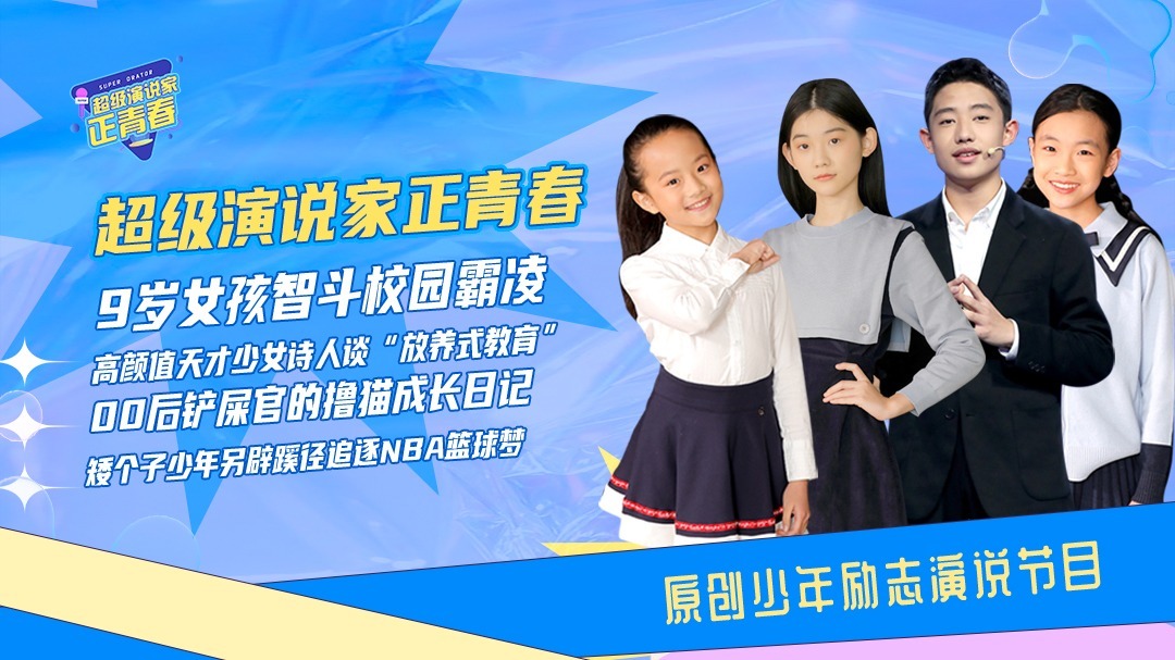 第5期：少年版霸道总裁：当不了NBA巨星，我就当你老板！