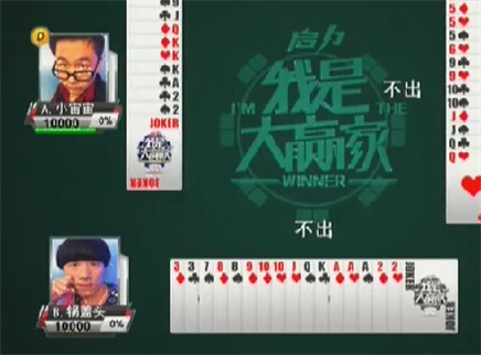 我是大赢家 我是大赢家20121008期