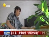 辽宁新闻 《辽宁新闻》 20170915