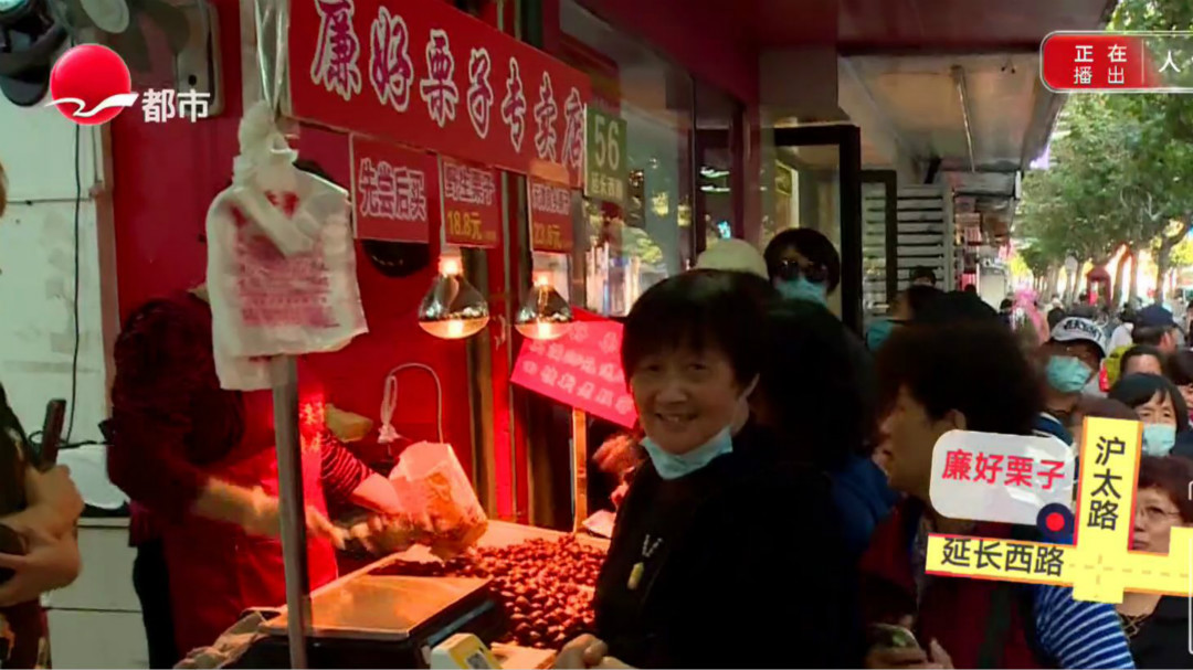 人气美食 延长西路14年栗子店 栗子小年不涨价？