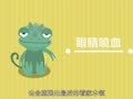 为什么角蜥的眼睛会喷血？