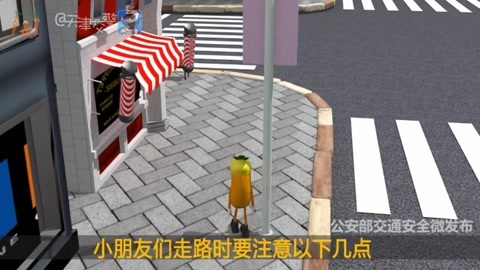 儿童出行安全知识