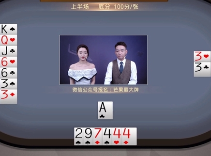 芒果最大牌 芒果最大牌20230317期