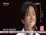 民歌&middot;中国 《民歌中国》 20151218