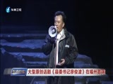 东南晚报 《东南晚报》 20171105