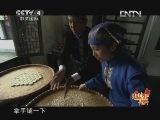 远方的家 特别节目 第八集 家乡美食 《远方的家》 20130405