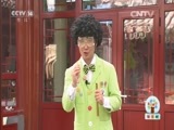智慧树 《智慧树》 20160504