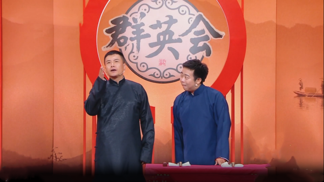 群英会 男孩心思你别猜  群英会圆于滨说相声的梦