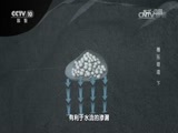地理中国 《地理中国》 20170725 惠东奇湾（下）