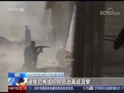 国际时讯 《国际时讯》 20191017