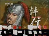 百家讲坛 百家讲坛 2011年 第92期 反乎冤乎