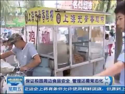 晚间报道 《晚间报道-内蒙古》 20140912