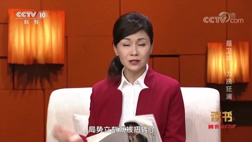 读书 《读书》 20190919 聂卫平/张晓露 《力挽狂澜——棋圣聂卫平的黑白人生》 聂卫平 力挽狂澜