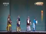 CCTV空中剧院 《CCTV空中剧院》 20161108 京剧《安国夫人》 1/2