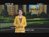 小区大事 《小区大事》 20131228 捡来老伴谁来养